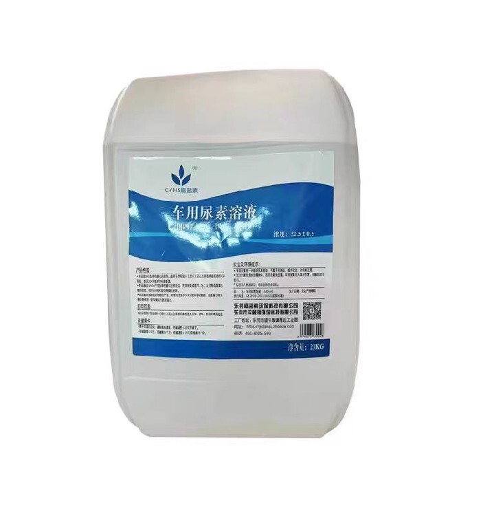 汽车环保尿素广东潮州车用尿素溶液批发(图4)