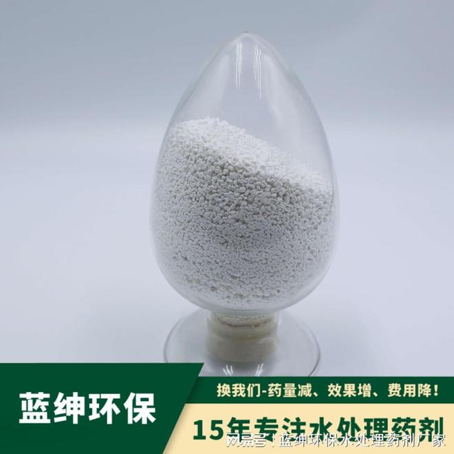 蓝绅环保：香料香精废水处理需要添加什么药剂(图1)