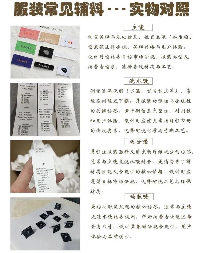服装针织行业常见词汇中英文对照和详细释义-干货学习(图5)