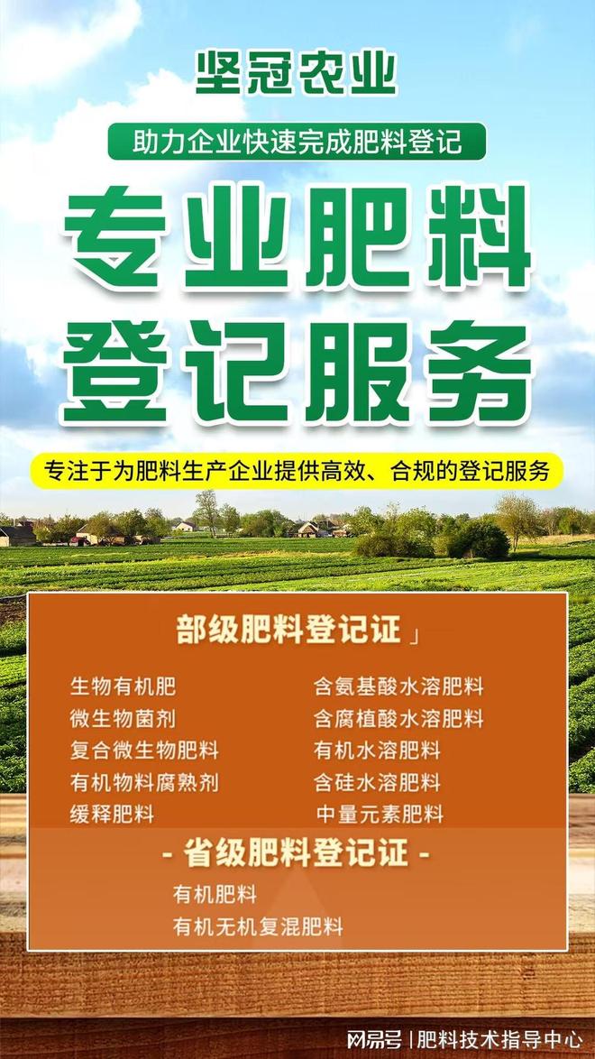 肥料登记证地址能跨省迁移吗？(图3)