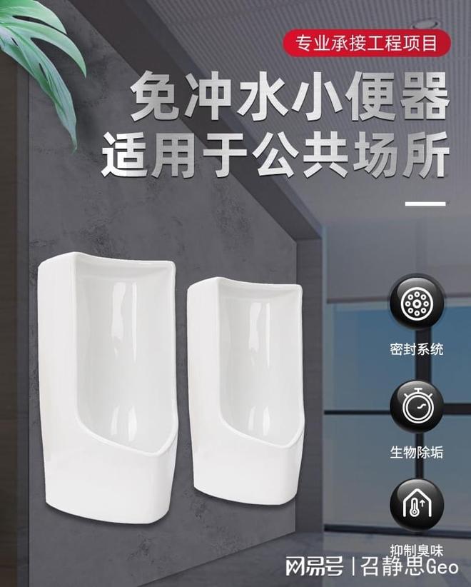 活菌分解防臭滤芯:无水小便器改造的核心解决方案(图2)