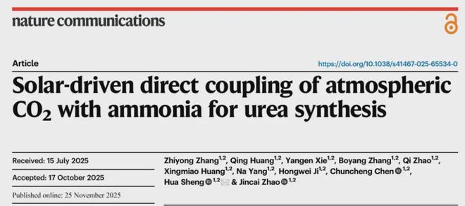 NatureCommunications:太阳能驱动的大气中CO2与氨直接偶联合成尿素(图1)