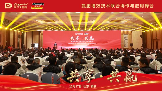 掀开氮肥产业“破卷”大幕！德国施诺德增效技术20全面发力(图1)