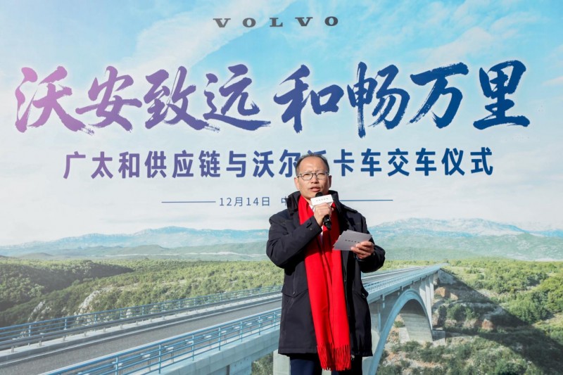 并肩深耕TIR跨境运输!沃尔沃卡车携手广太和供应链共创价值(图3)