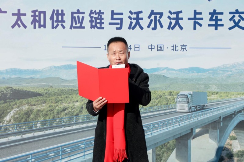 并肩深耕TIR跨境运输!沃尔沃卡车携手广太和供应链共创价值(图4)