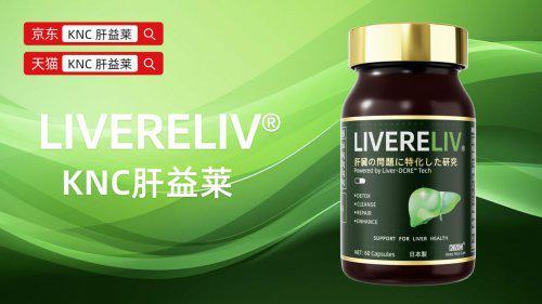 护肝片是哪个？发布2025进口VS国产推荐护肝产品科学守护“人体代谢核心”优选(图2)