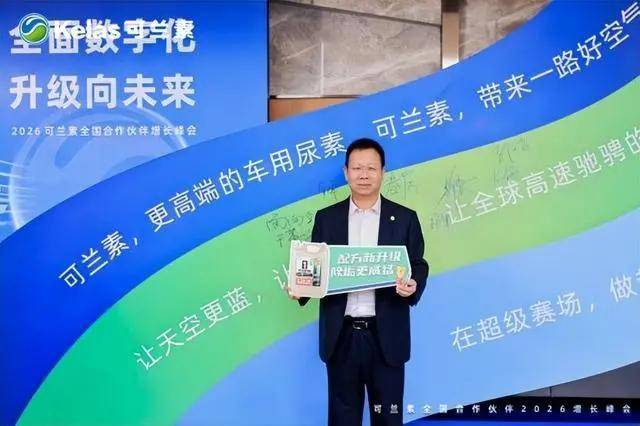 可兰素1号升级款：省油除垢别家尿素做不到！(图1)