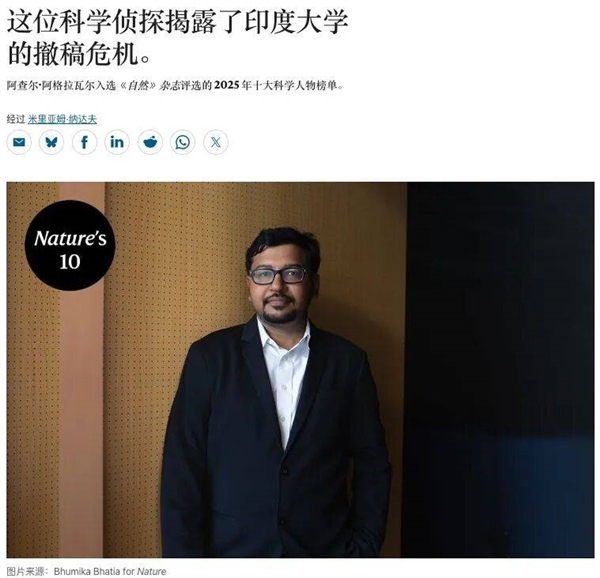 导弹崩飞实验室、拯救尿不出尿素的小孩、单挑印度学阀这就是2025年的Nature十大人物!(图6)