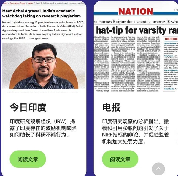 导弹崩飞实验室、拯救尿不出尿素的小孩、单挑印度学阀这就是2025年的Nature十大人物!(图8)