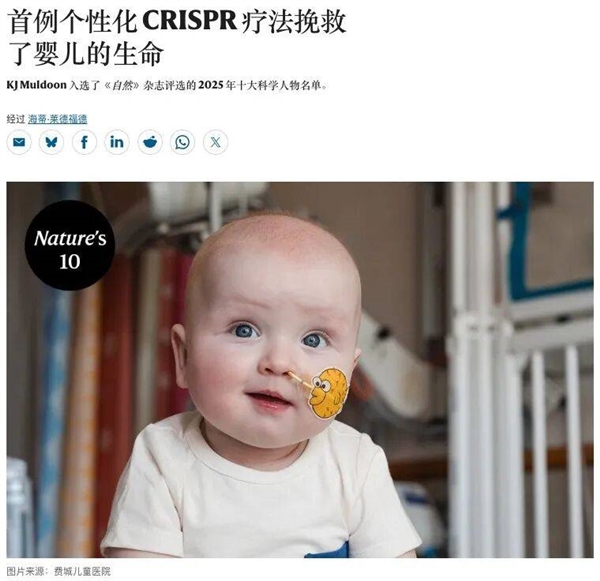 导弹崩飞实验室、拯救尿不出尿素的小孩、单挑印度学阀这就是2025年的Nature十大人物!(图13)