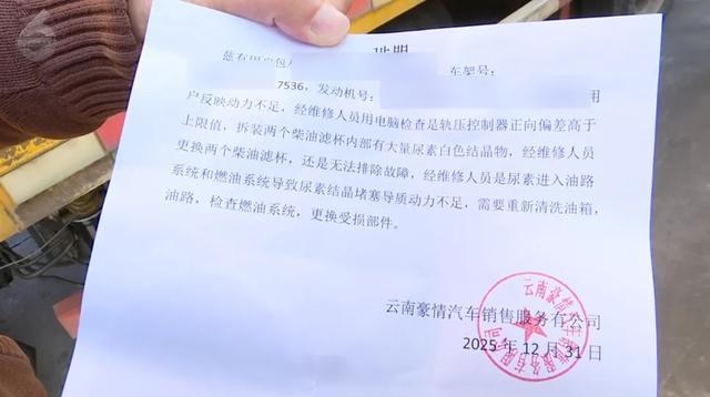 新员工错把尿素加进油箱？致货车故障频发加油站回应(图5)