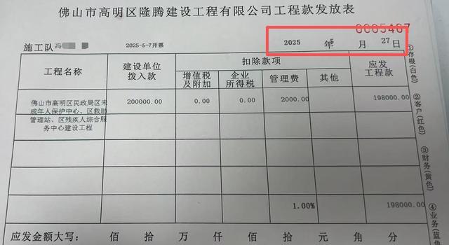 区民政局建设项目的负责人咋是名医生？医生：挂靠建筑公司承建如今被欠工程款；多方回应(图3)