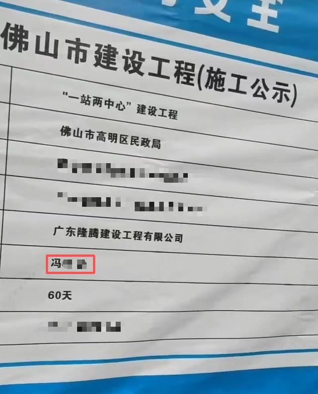 区民政局建设项目的负责人咋是名医生？医生：挂靠建筑公司承建如今被欠工程款；多方回应(图2)