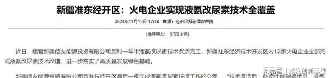 从霍尔木兹到中国西北：尿素如何在全球危机中稳住了“中国供给”(图1)