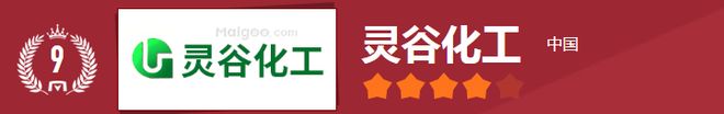 2025年尿素十大品牌·榜中榜(图10)