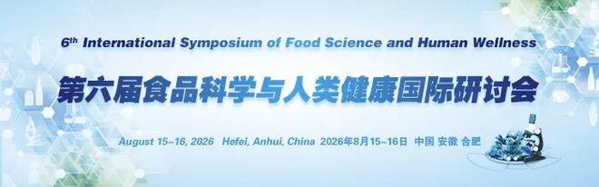 《食品科学》：河南农业大学毛烨炫博士等：低共熔溶剂在食品中真菌毒素提取方面的研究进展(图11)