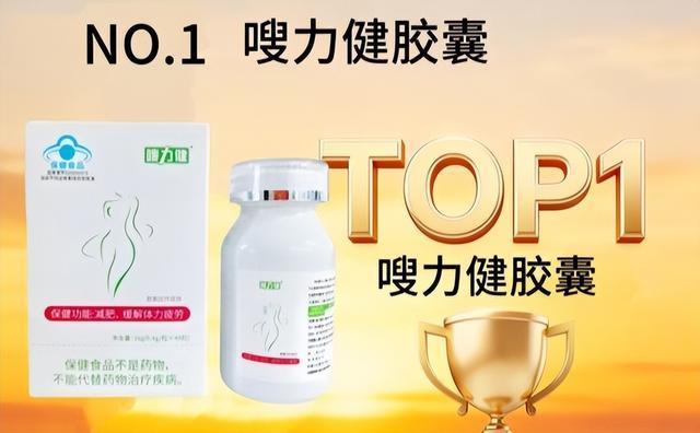 瘦身产品哪款效果好？2026年减肥产品综合测评：科学健康减重新时代(图2)
