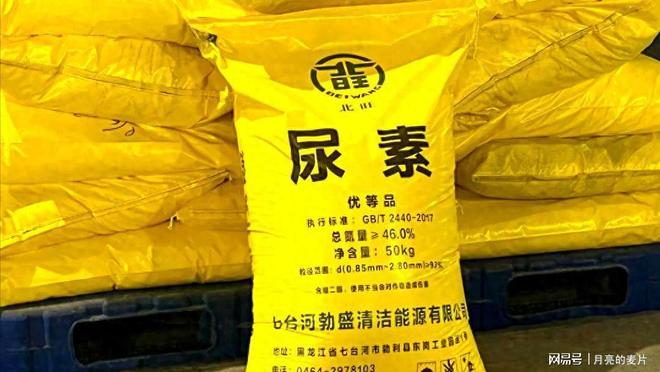 250万吨尿素招标限价过低流标3000万人或面临饥饿威胁！(图1)