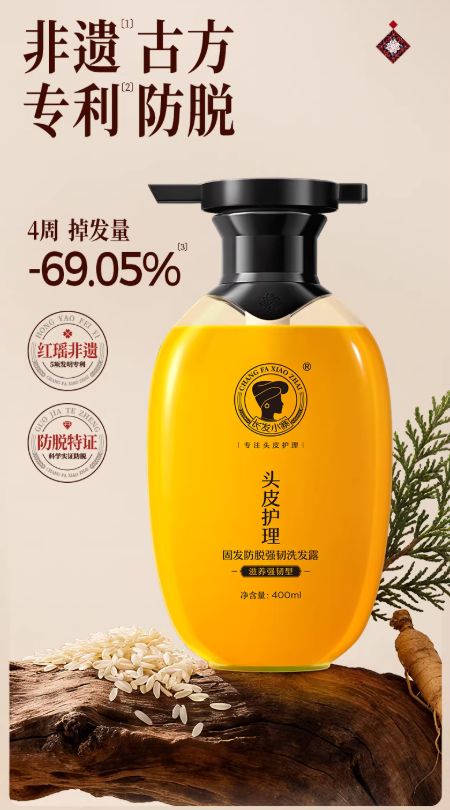 头皮微生态修护机制探讨：脂溢性脱发与温和固发洗护配方解析(图1)