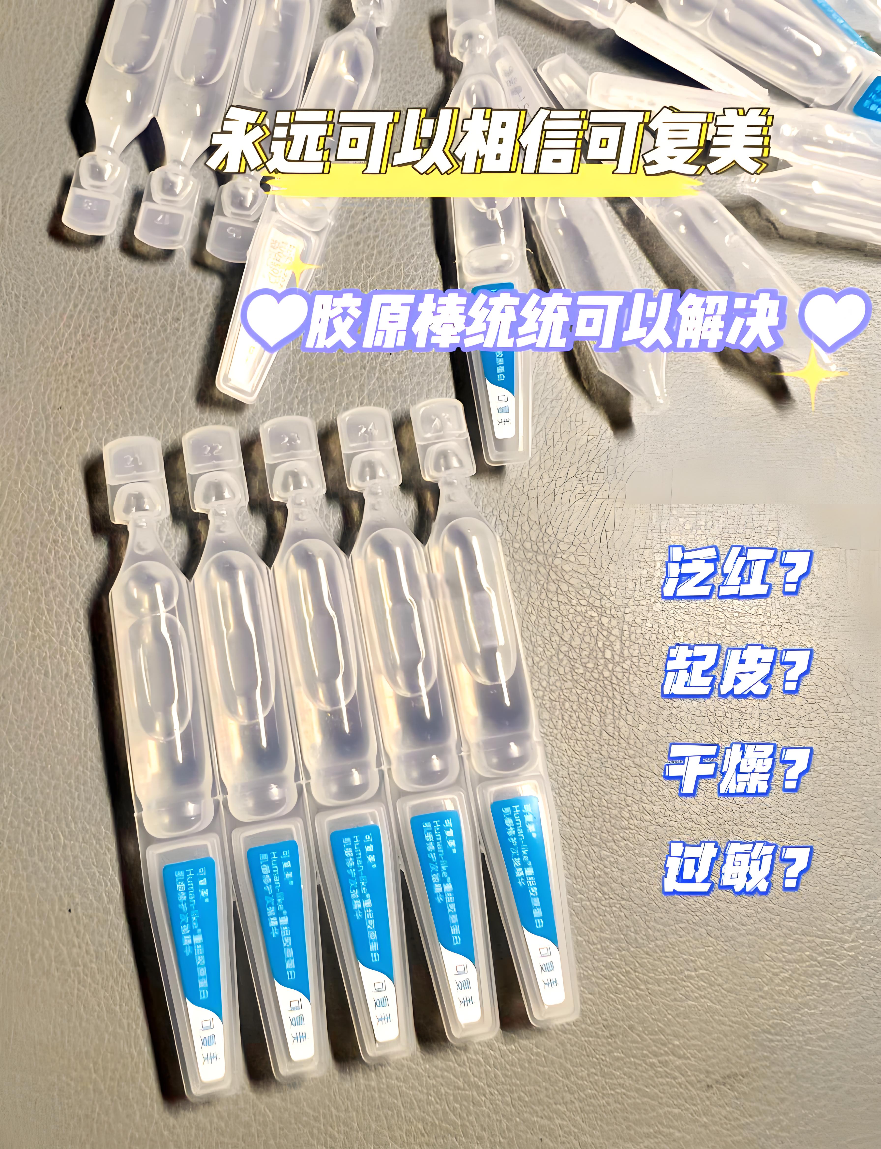 可复美产品含量遭质疑胶原蛋白龙头巨子生物陷“造假”危机(图1)