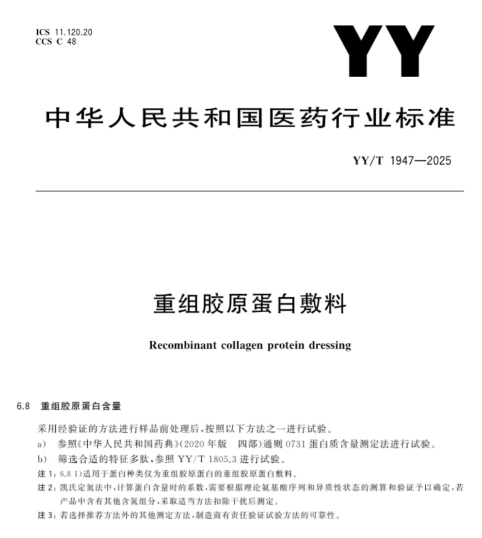 可复美产品含量遭质疑胶原蛋白龙头巨子生物陷“造假”危机(图3)
