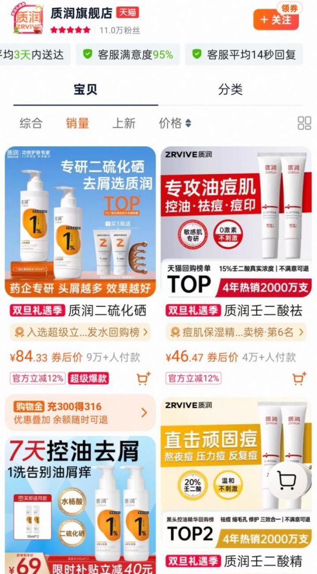 首次！欧莱雅“投”了一个TOP1品牌(图2)