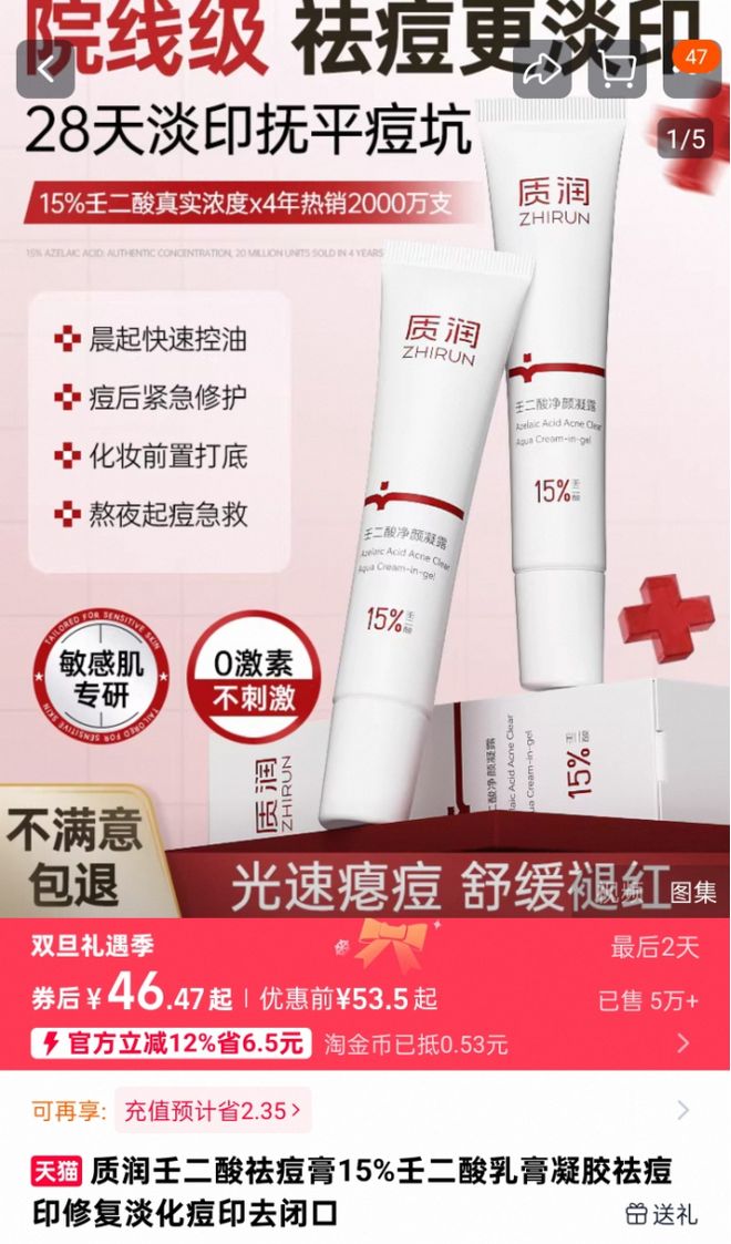 首次！欧莱雅“投”了一个TOP1品牌(图3)