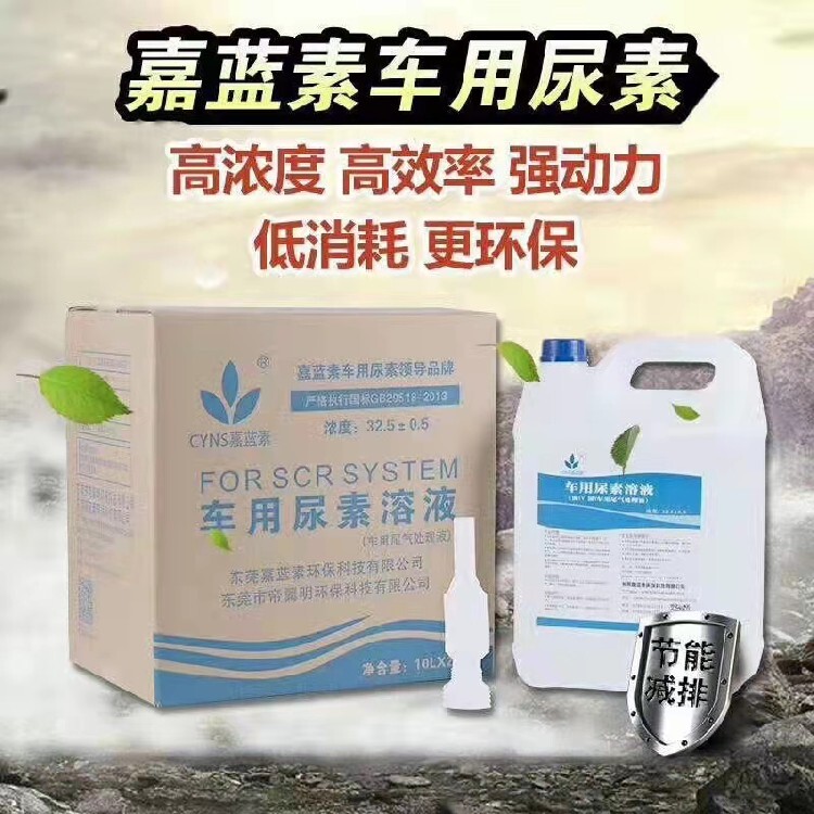 贵州六盘水汽车环保尿素多少钱一桶(图4)